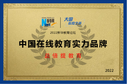 中国品牌榜评选-教育行业领导品牌