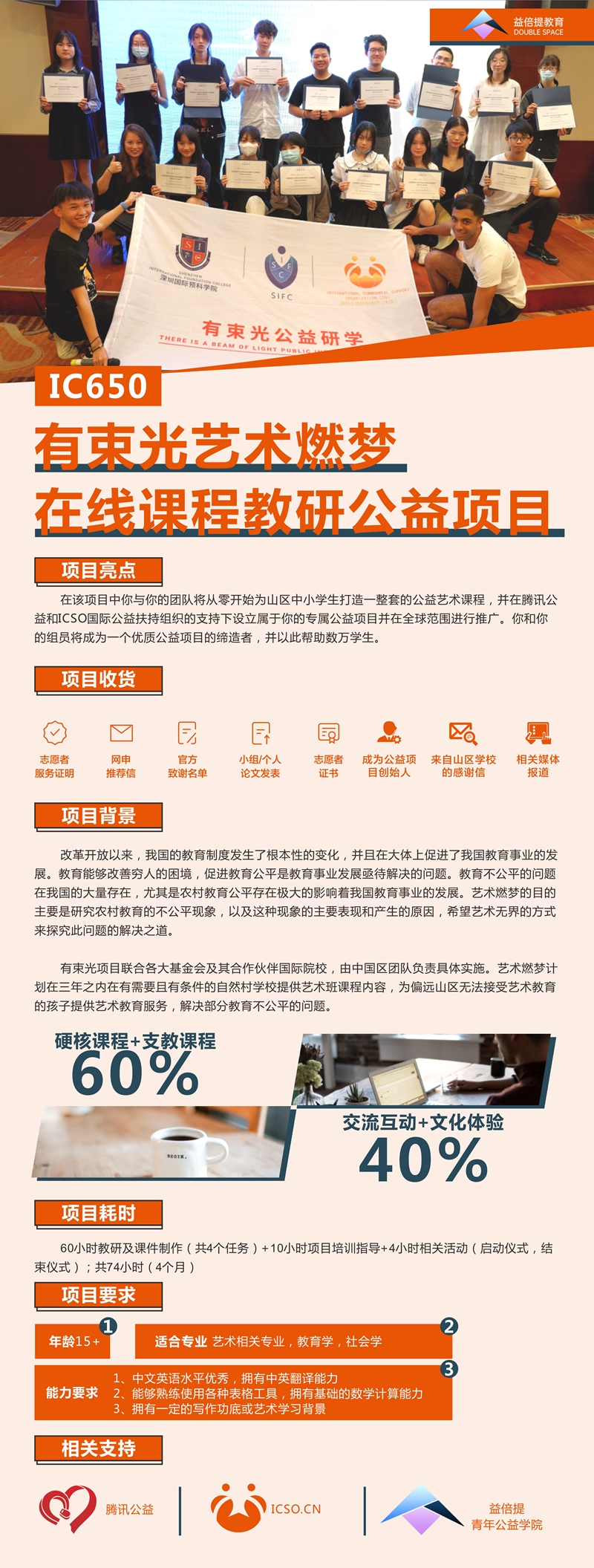 有束光艺术燃梦项目